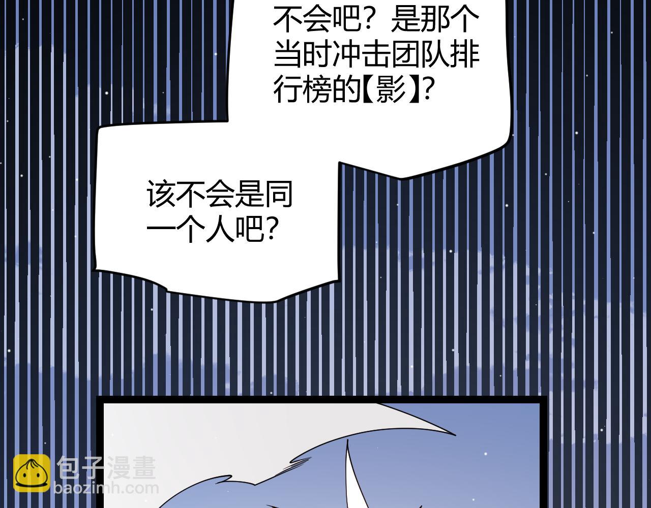 第119话 峥缈未来的寄托人(1/5)-第120话