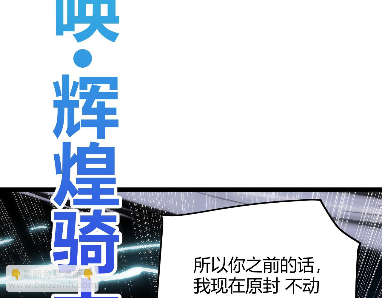 第119话 峥缈未来的寄托人(1/5)-第120话