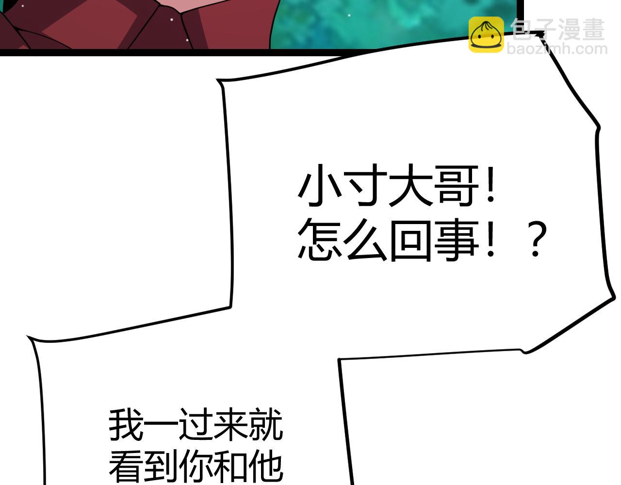 第119话 峥缈未来的寄托人(1/5)-第120话