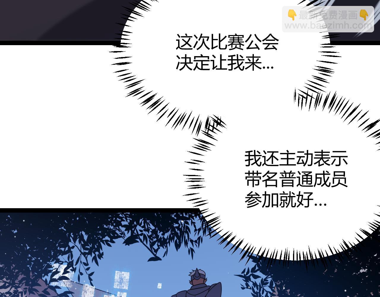 第119话 峥缈未来的寄托人(1/5)-第120话