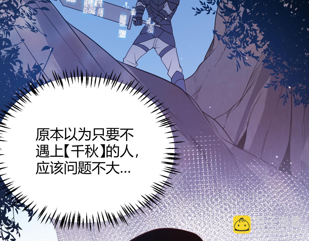 第119话 峥缈未来的寄托人(1/5)-第120话