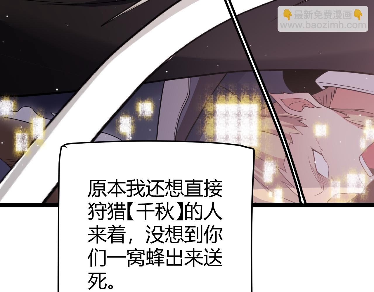 第121话 主动现身的千秋法师！(1/4)-第122话