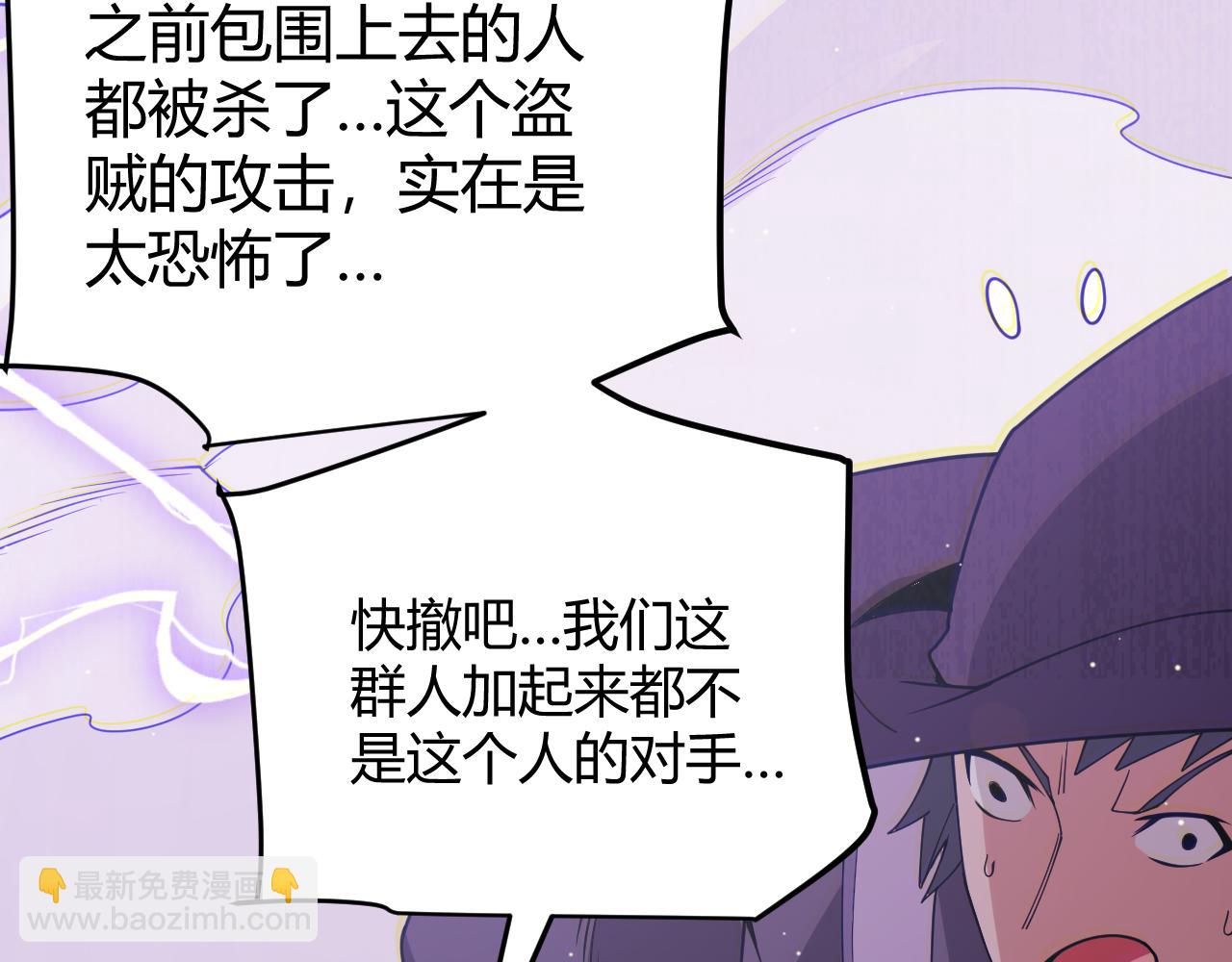第121话 主动现身的千秋法师！(1/4)-第122话