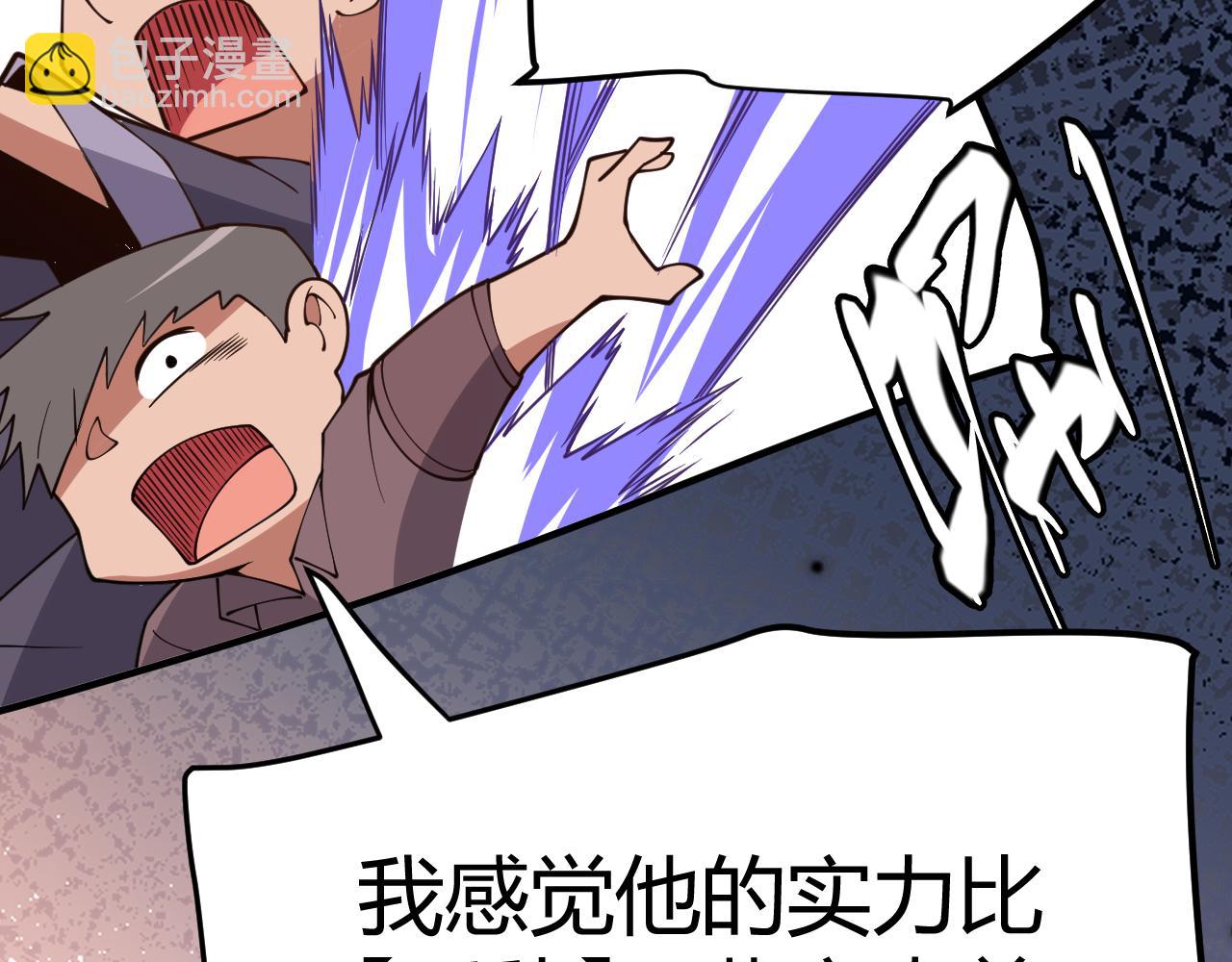 第121话 主动现身的千秋法师！(1/4)-第122话