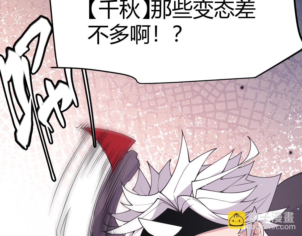 第121话 主动现身的千秋法师！(1/4)-第122话