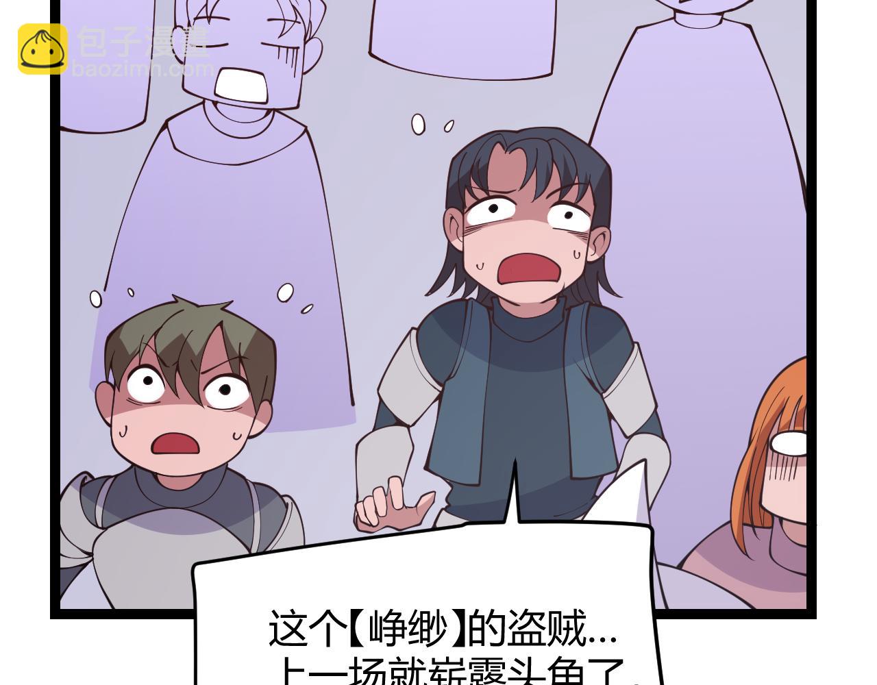第121话 主动现身的千秋法师！(1/4)-第122话