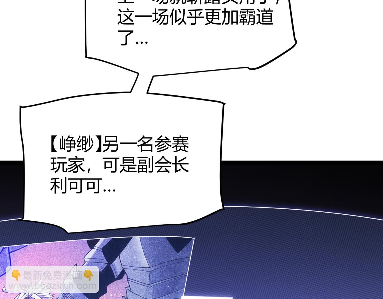 第121话 主动现身的千秋法师！(1/4)-第122话