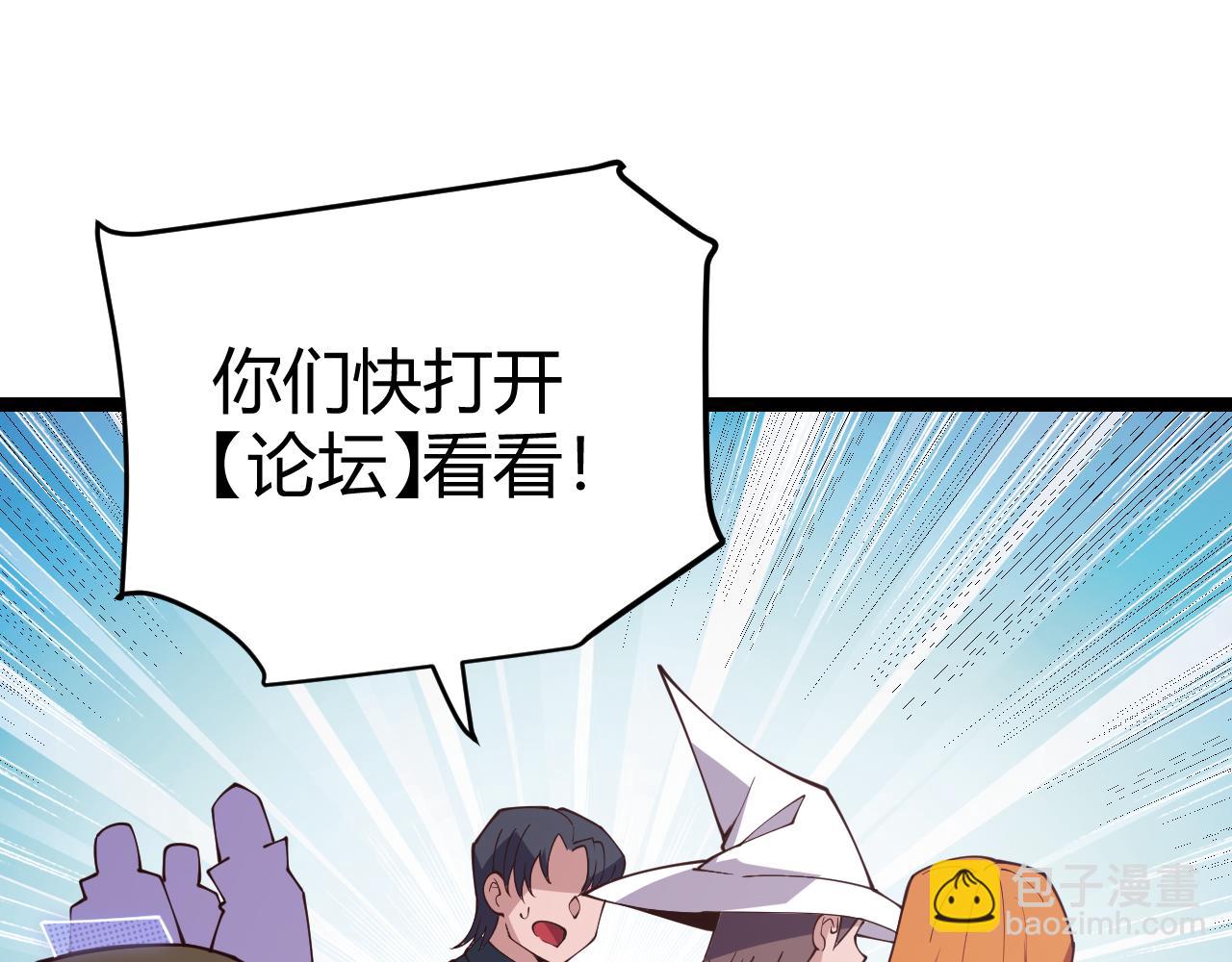 第121话 主动现身的千秋法师！(1/4)-第122话