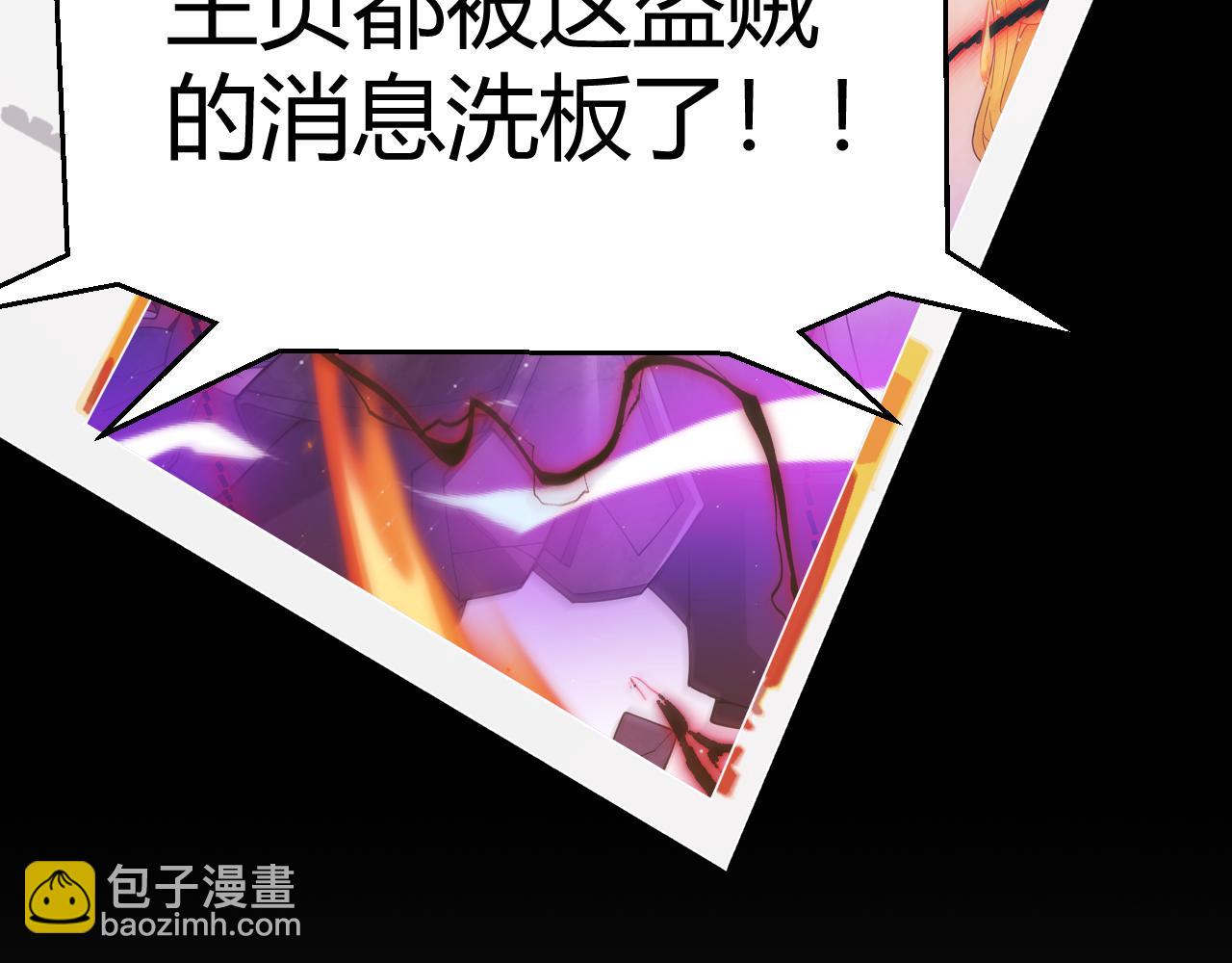第121话 主动现身的千秋法师！(1/4)-第122话