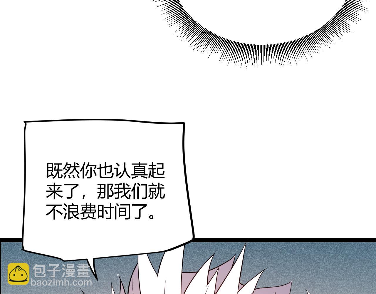 第123话 娇妹认输？！(1/4)-第124话