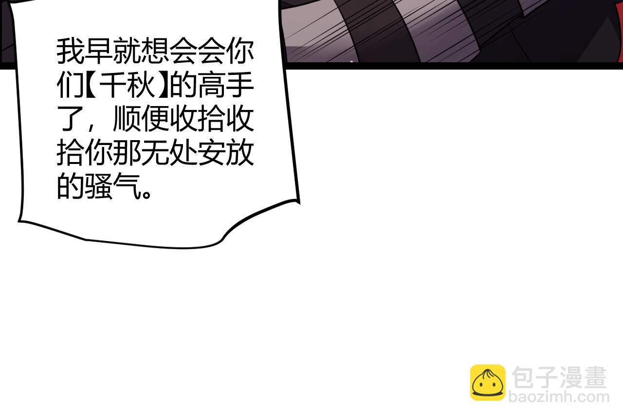 第123话 娇妹认输？！(1/4)-第124话