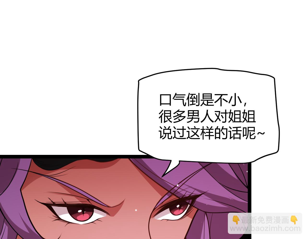 第123话 娇妹认输？！(1/4)-第124话