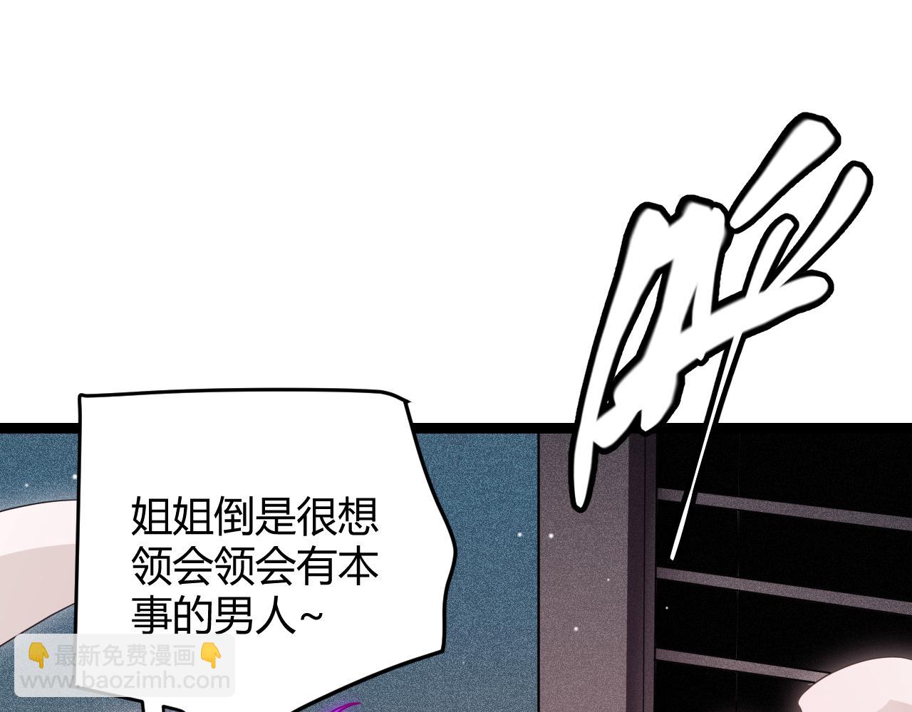 第123话 娇妹认输？！(1/4)-第124话