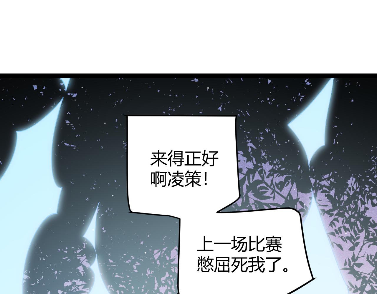第125话 如何拔剑？(1/4)-第126话