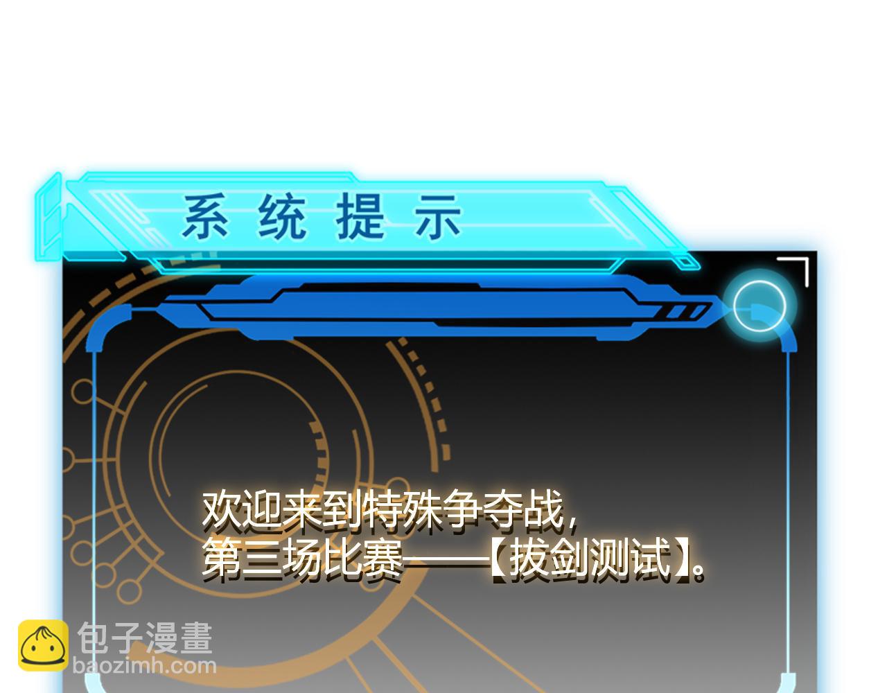 第125话 如何拔剑？(1/4)-第126话