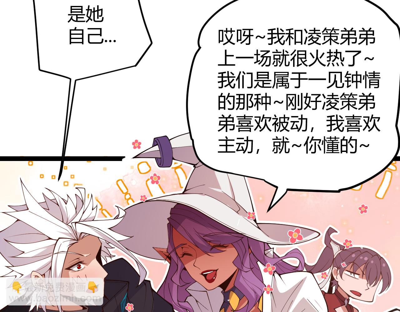 第125话 如何拔剑？(1/4)-第126话