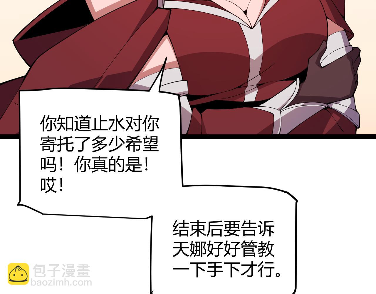 第125话 如何拔剑？(1/4)-第126话