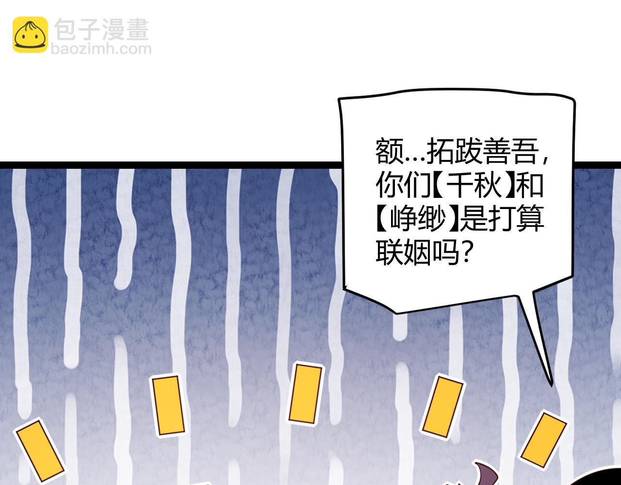 第125话 如何拔剑？(1/4)-第126话
