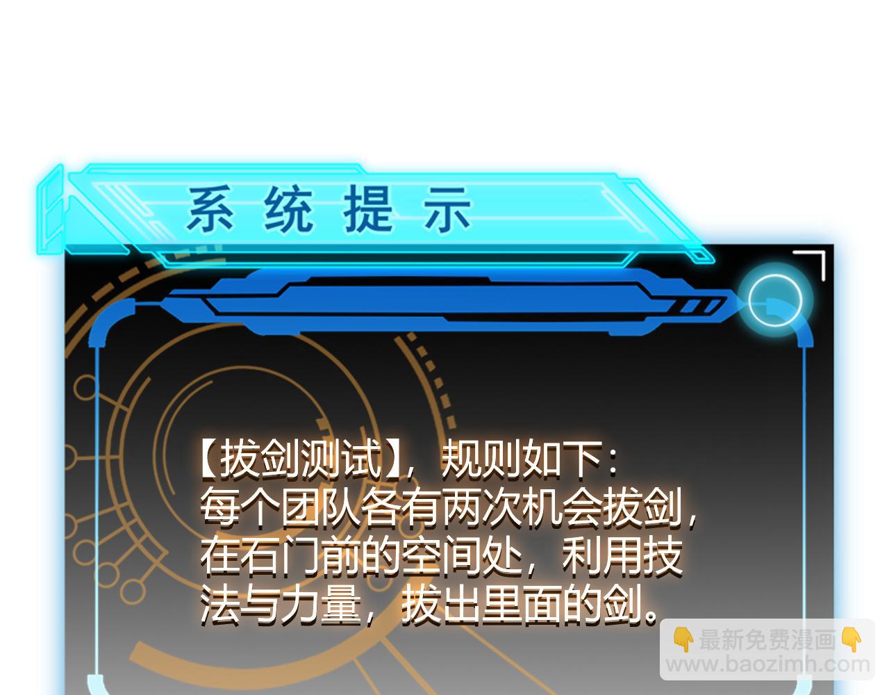 第125话 如何拔剑？(1/4)-第126话