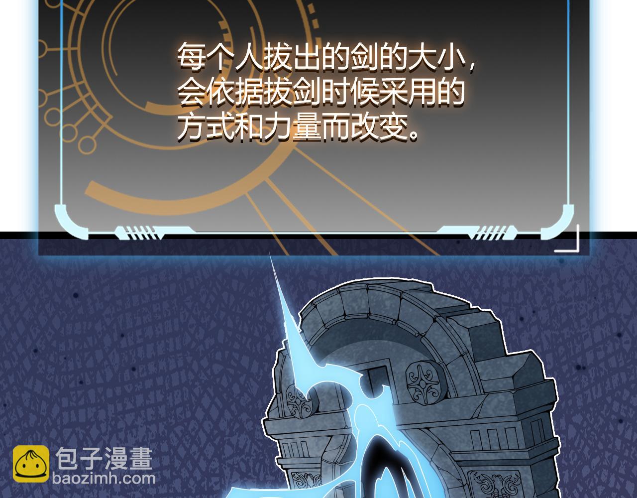 第125话 如何拔剑？(1/4)-第126话