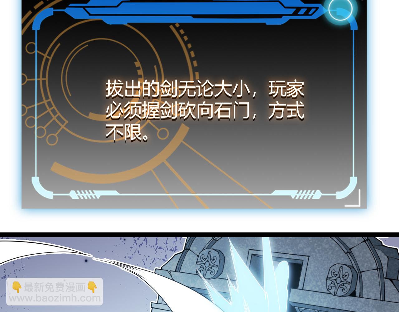 第125话 如何拔剑？(1/4)-第126话