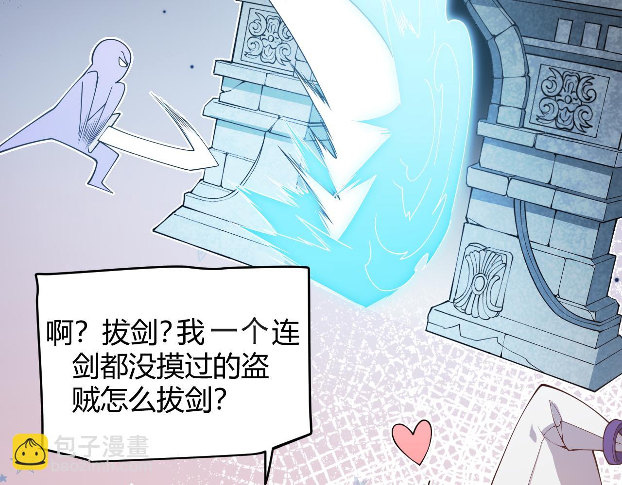第125话 如何拔剑？(1/4)-第126话
