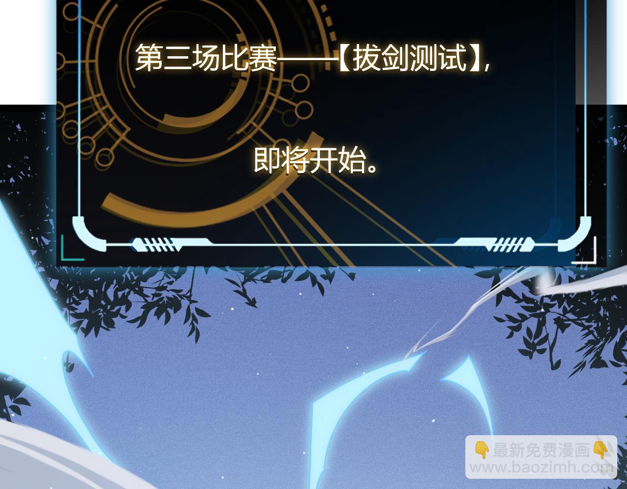第125话 如何拔剑？(1/4)-第126话