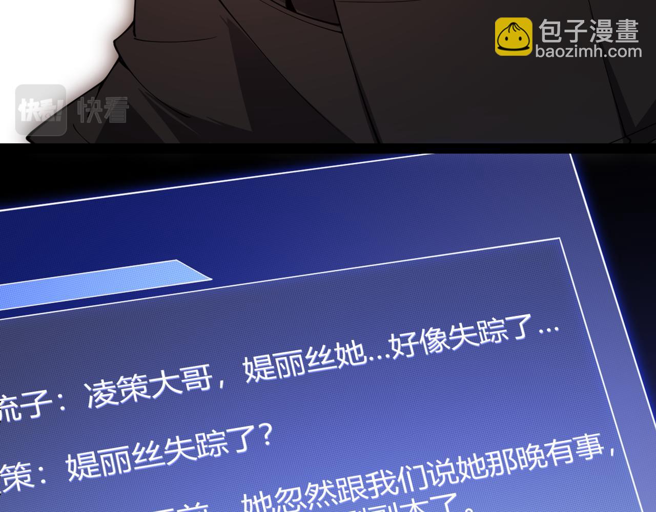 第129话 现实中的媞丽丝(1/4)-第130话
