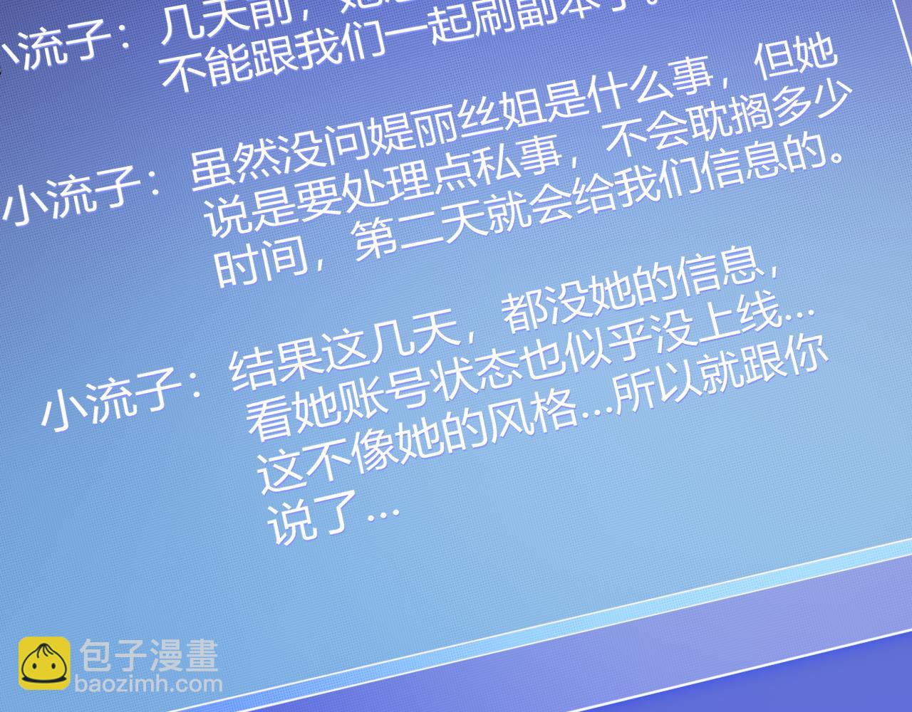 第129话 现实中的媞丽丝(1/4)-第130话