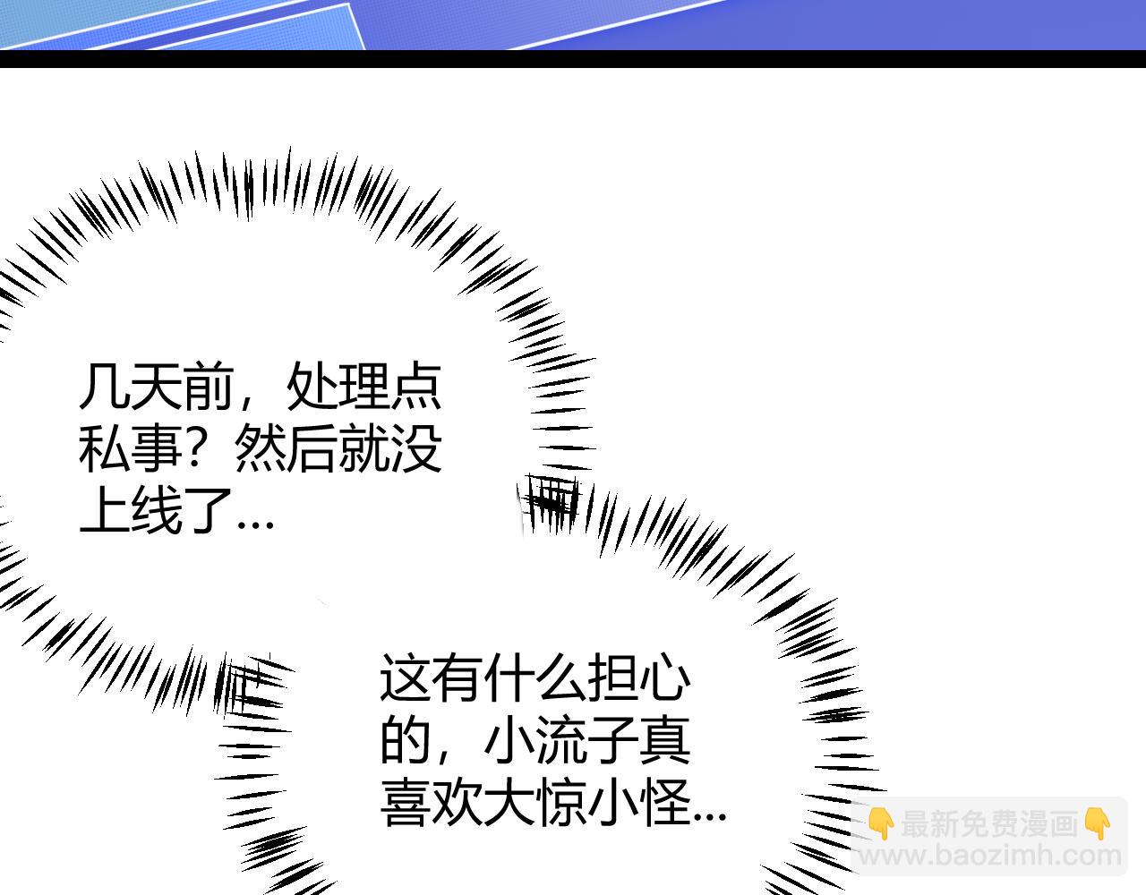 第129话 现实中的媞丽丝(1/4)-第130话