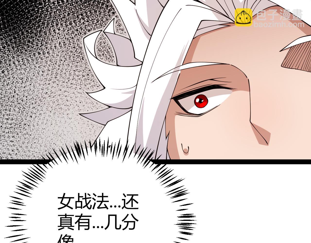 第129话 现实中的媞丽丝(1/4)-第130话
