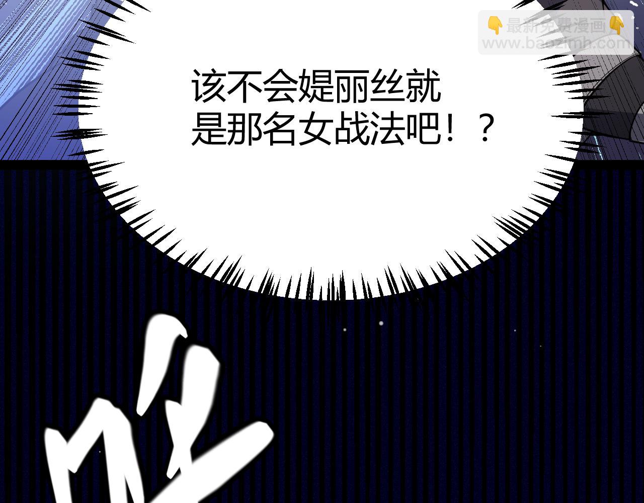 第129话 现实中的媞丽丝(1/4)-第130话