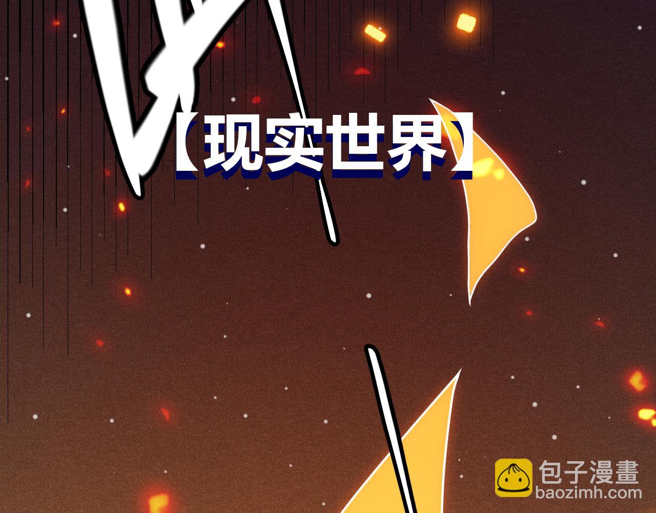 第129话 现实中的媞丽丝(1/4)-第130话
