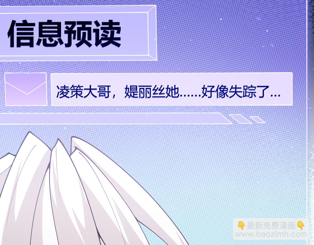 第129话 现实中的媞丽丝(1/4)-第130话