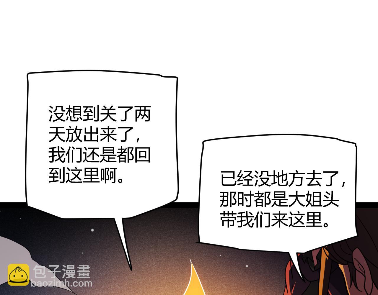第129话 现实中的媞丽丝(1/4)-第130话