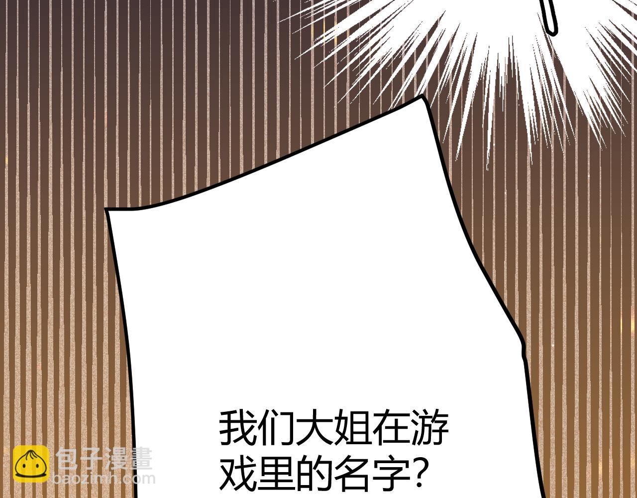 第129话 现实中的媞丽丝(1/4)-第130话