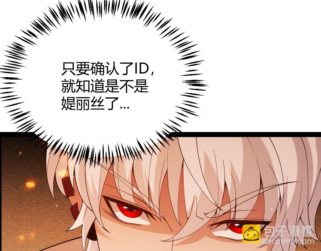 第129话 现实中的媞丽丝(1/4)-第130话