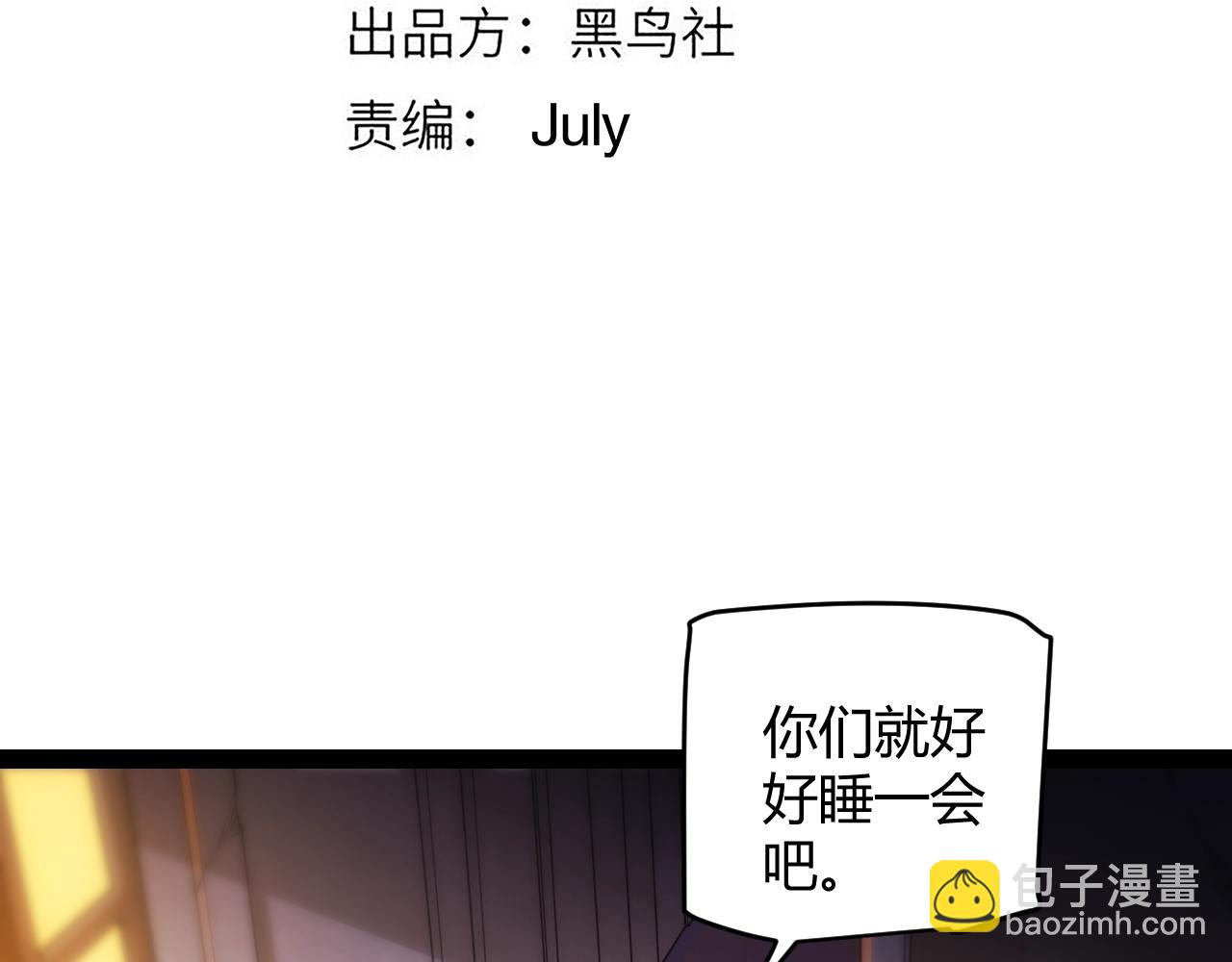 第131话 暴力入侵？！(1/4)-第132话