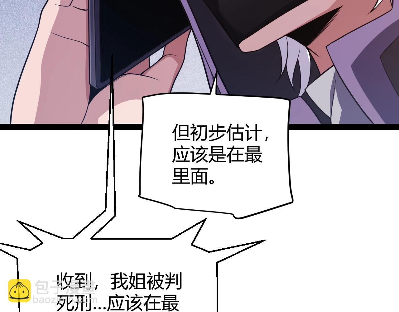 第131话 暴力入侵？！(1/4)-第132话