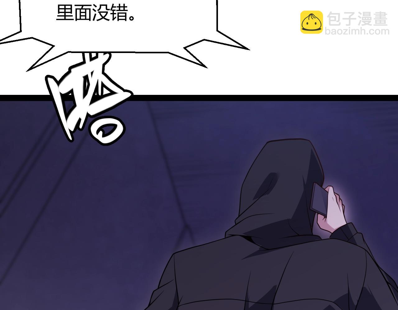 第131话 暴力入侵？！(1/4)-第132话