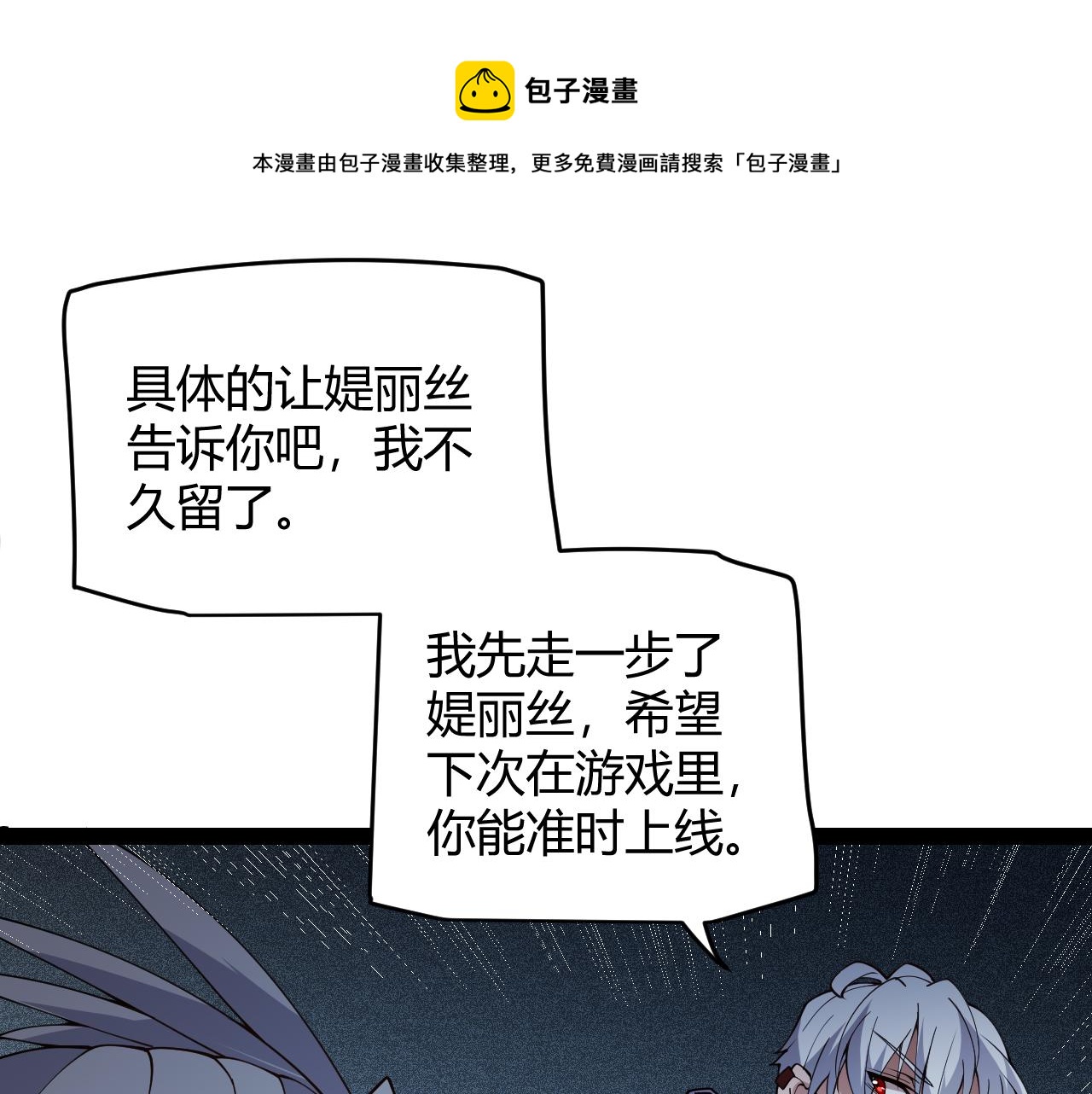 第133话 百层练级塔！(1/4)-第134话