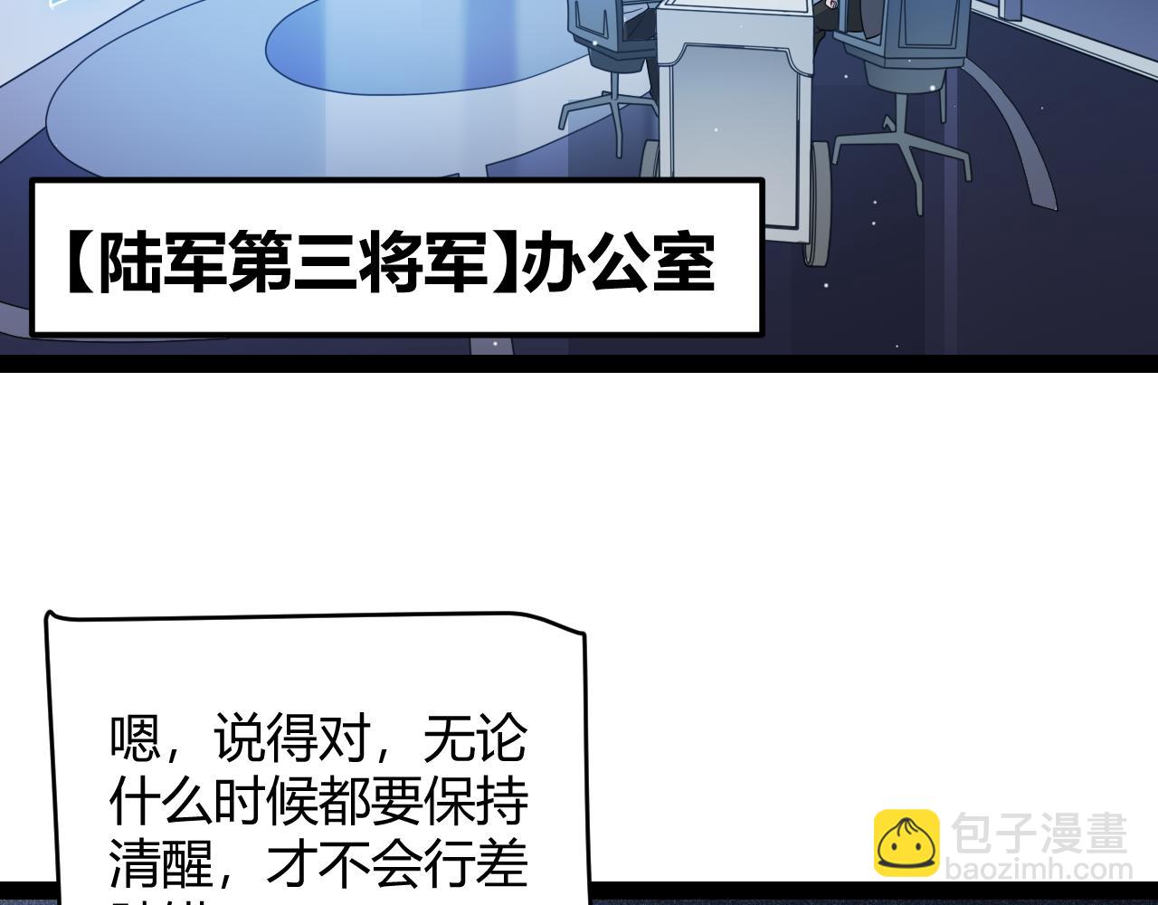第133话 百层练级塔！(1/4)-第134话