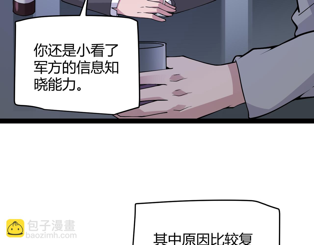 第133话 百层练级塔！(1/4)-第134话