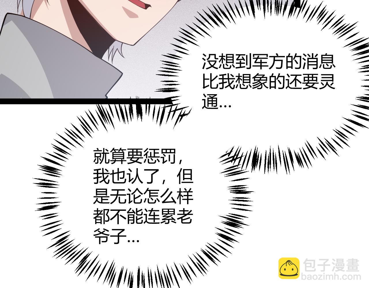第133话 百层练级塔！(1/4)-第134话