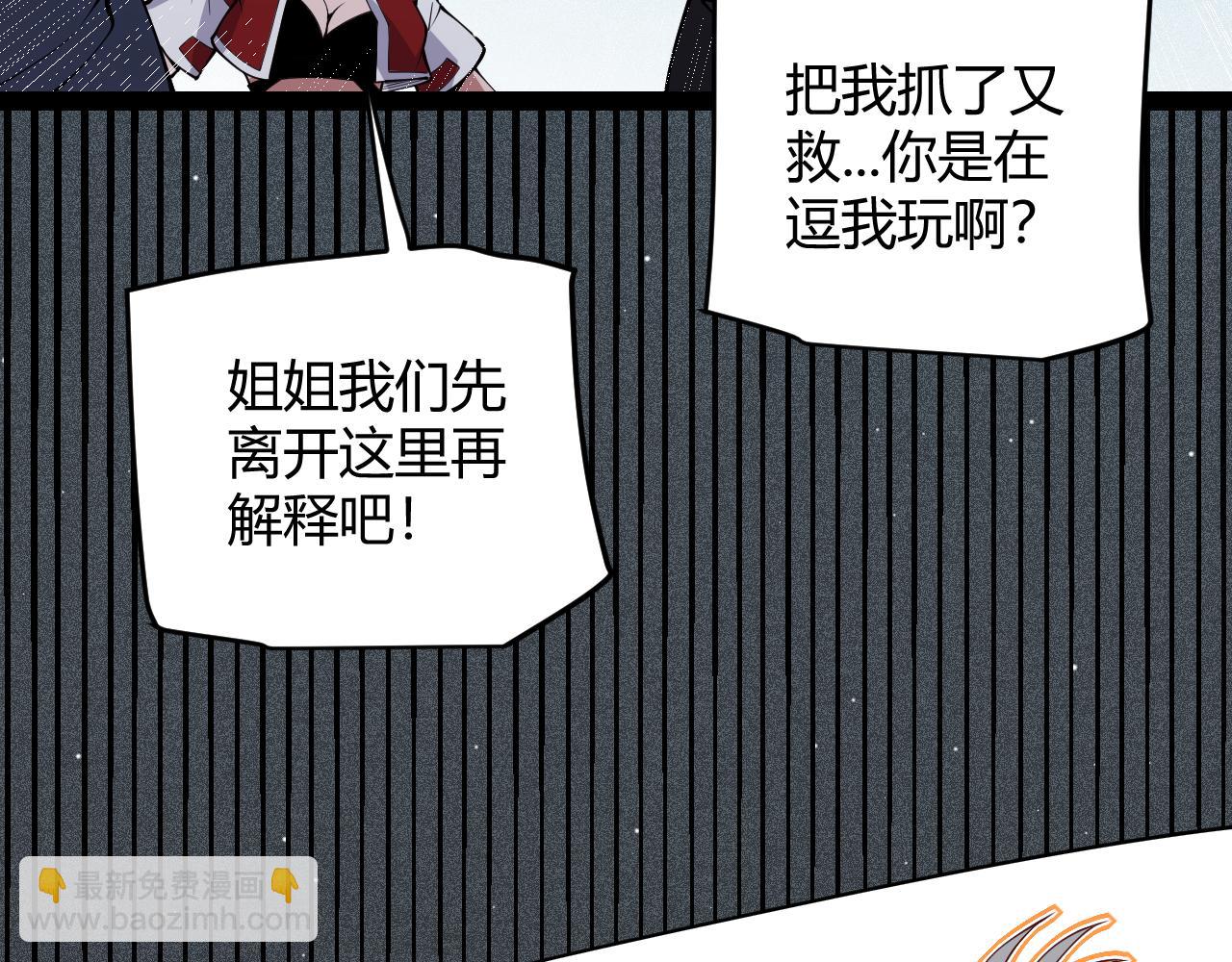 第133话 百层练级塔！(1/4)-第134话