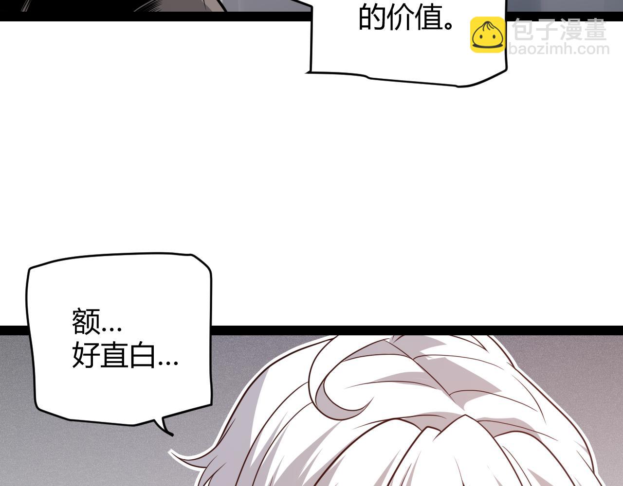 第133话 百层练级塔！(1/4)-第134话