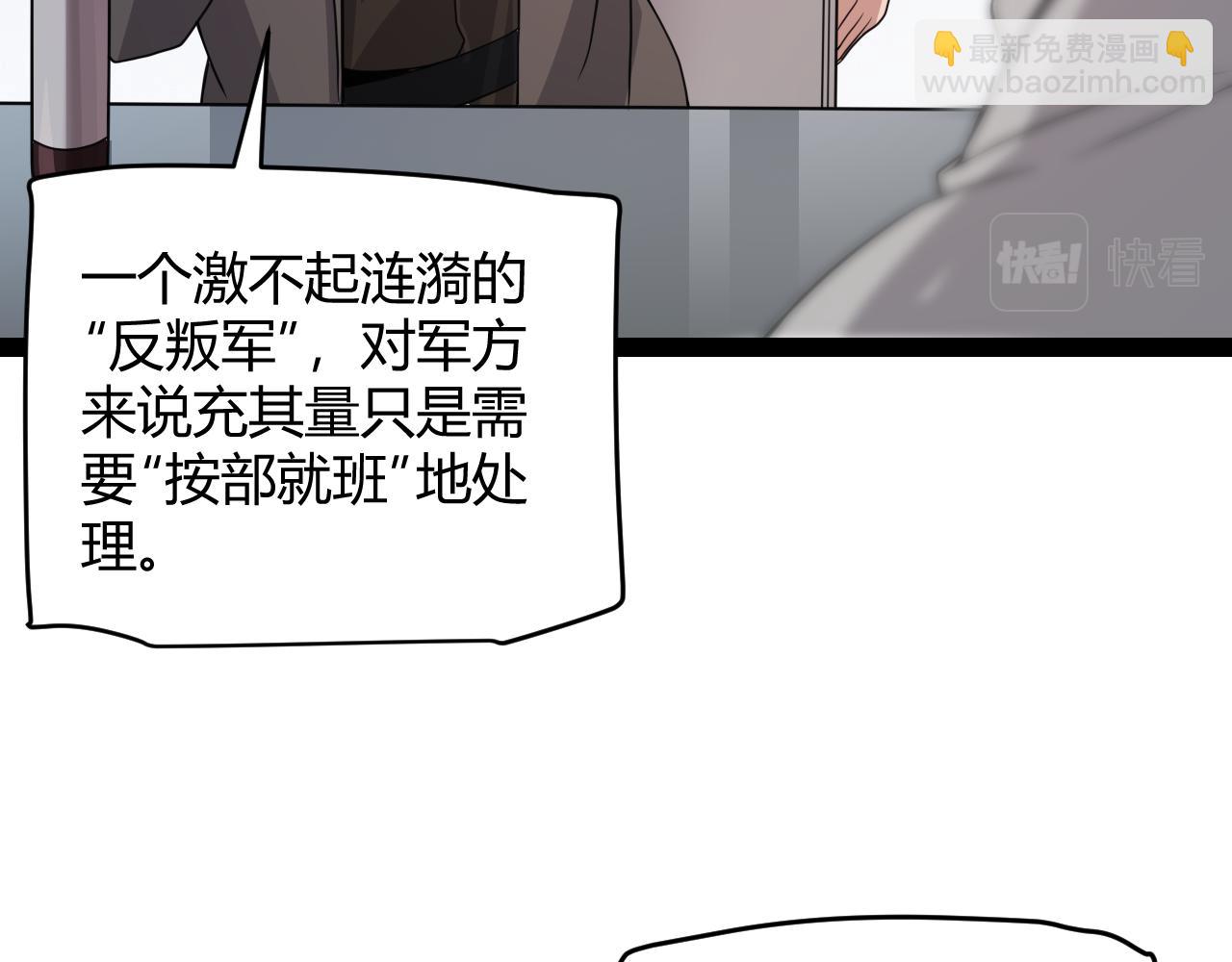 第133话 百层练级塔！(1/4)-第134话