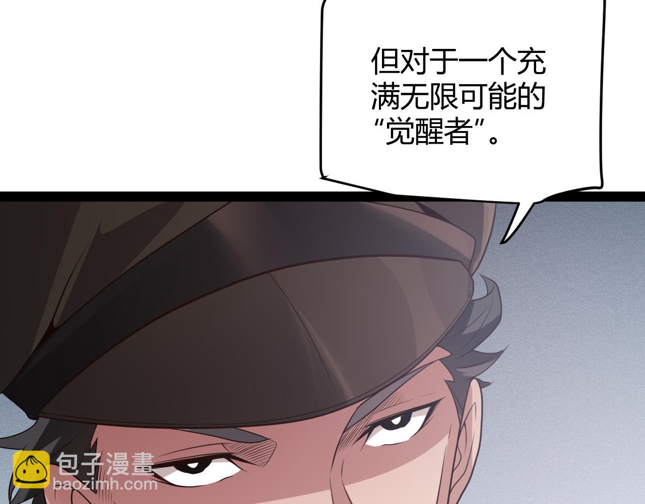 第133话 百层练级塔！(1/4)-第134话