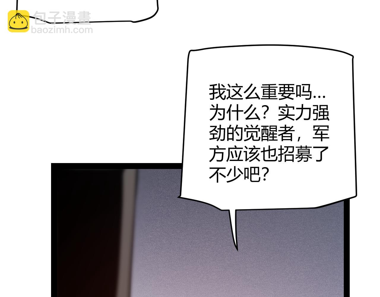第133话 百层练级塔！(1/4)-第134话