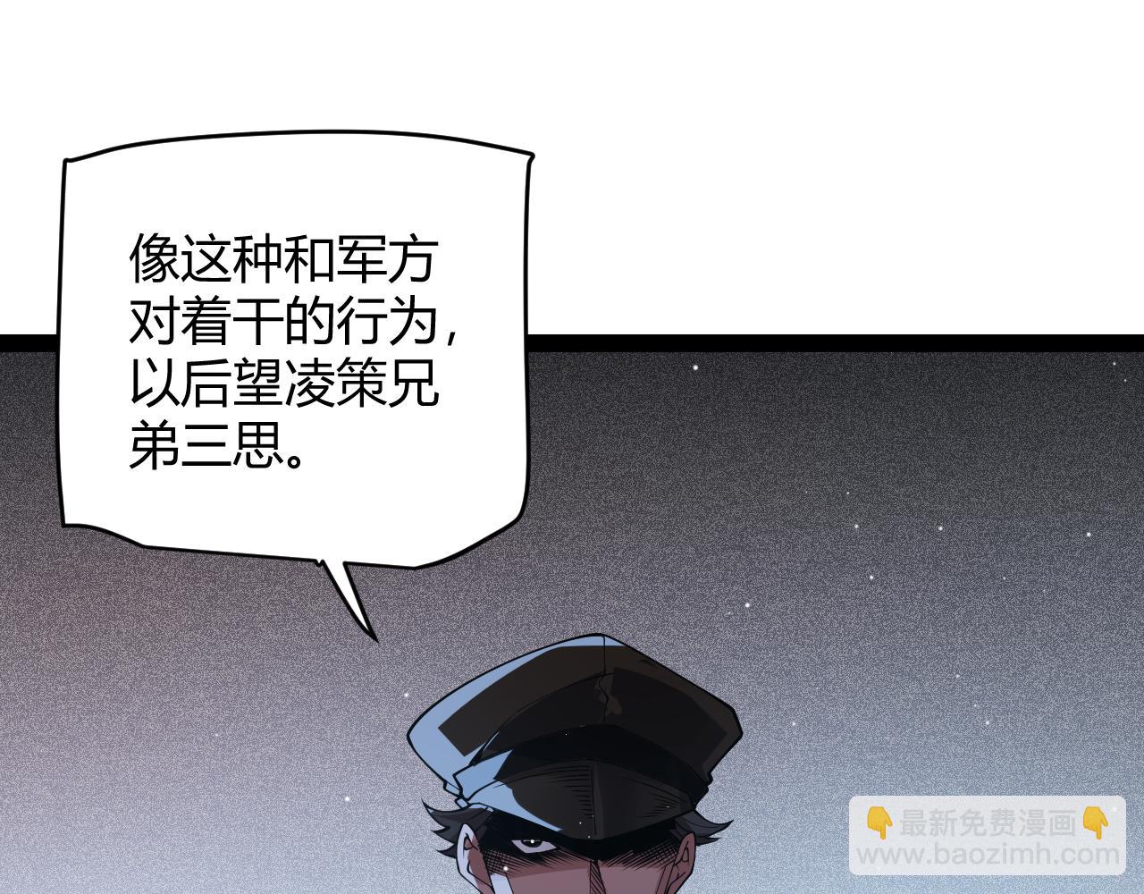 第133话 百层练级塔！(1/4)-第134话